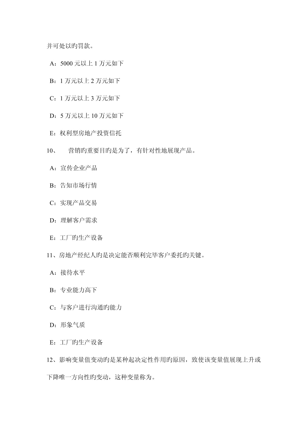 2023年上半年贵州房地产经纪人集体所有的土地作为建设用地考试题