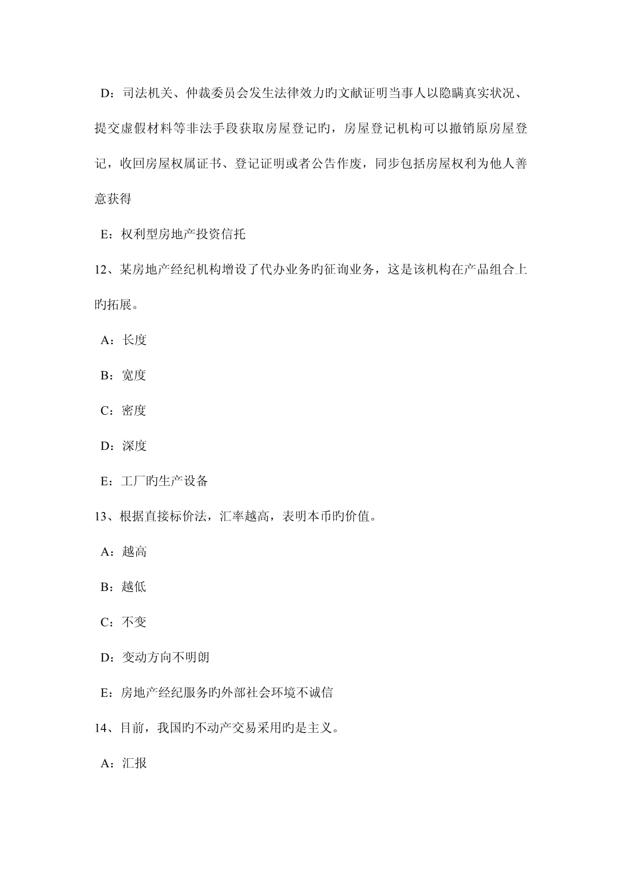 2023年云南省下半年房地产经纪人住房公积金会计核算试题